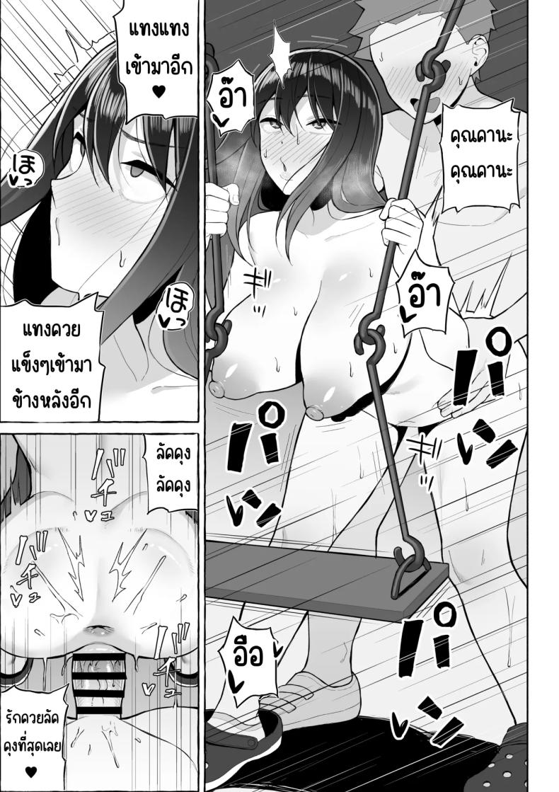 เป้าหมายชีวิตที่เปลี่ยนไป