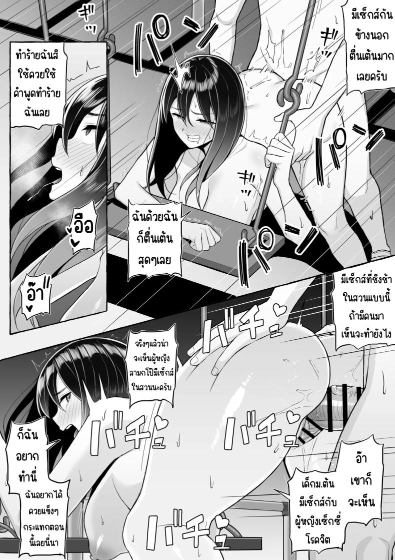 เป้าหมายชีวิตที่เปลี่ยนไป