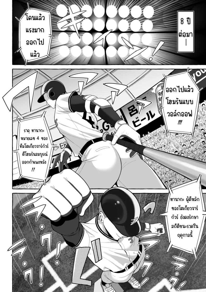 เป้าหมายชีวิตที่เปลี่ยนไป