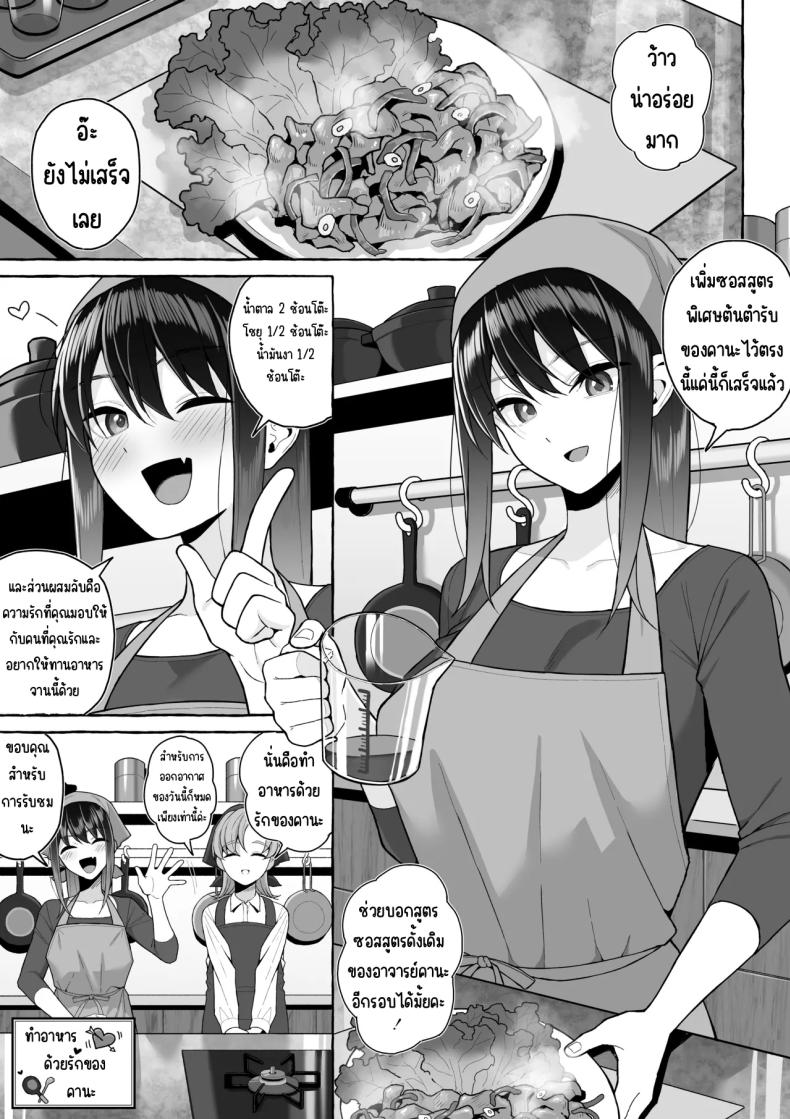 เป้าหมายชีวิตที่เปลี่ยนไป