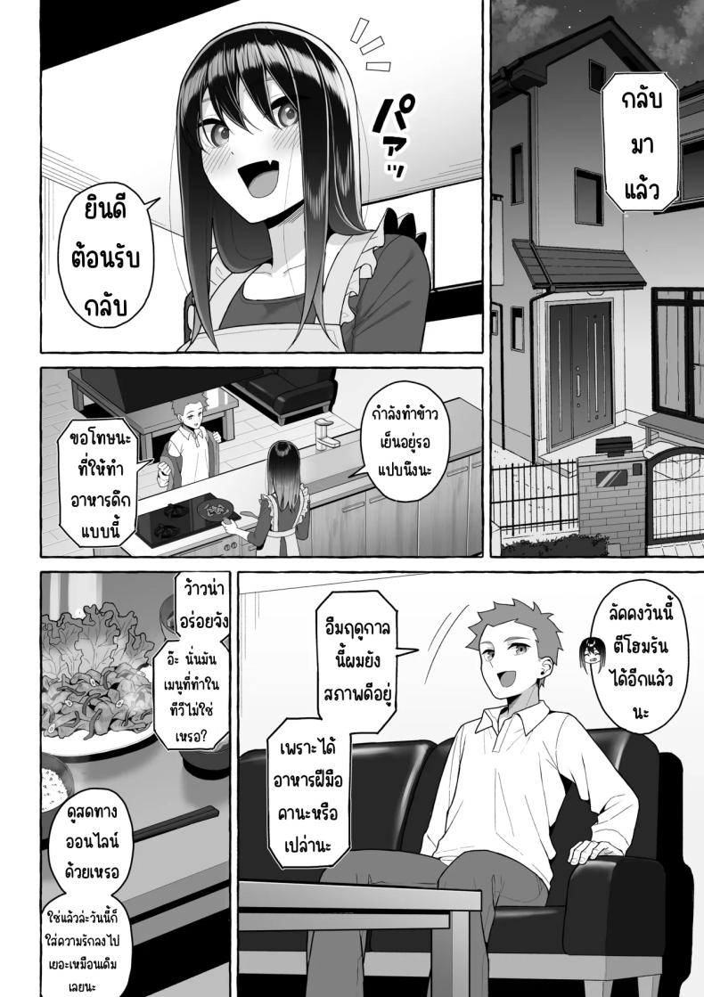 เป้าหมายชีวิตที่เปลี่ยนไป