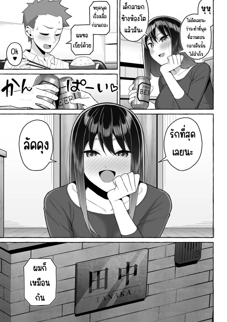 เป้าหมายชีวิตที่เปลี่ยนไป
