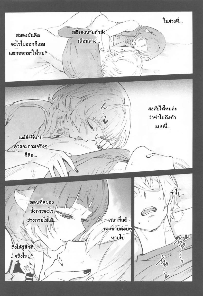 เปิดประตูทิ้งไว้เองนี่นา 