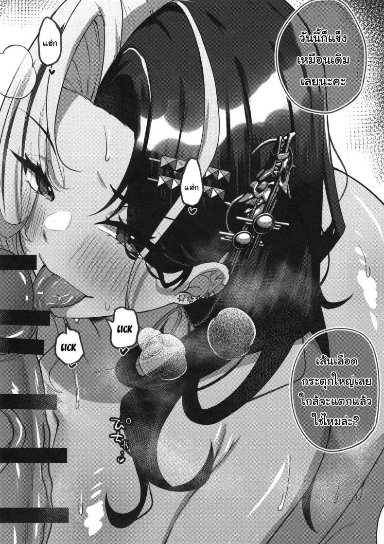 เลือกไม่ได้ก็เอาทั้งหมดเลย