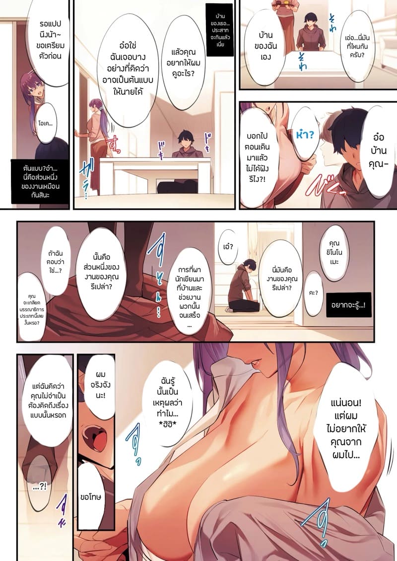 โอฮานะคุงจัดหนักจัดเต็ม 5 จบ