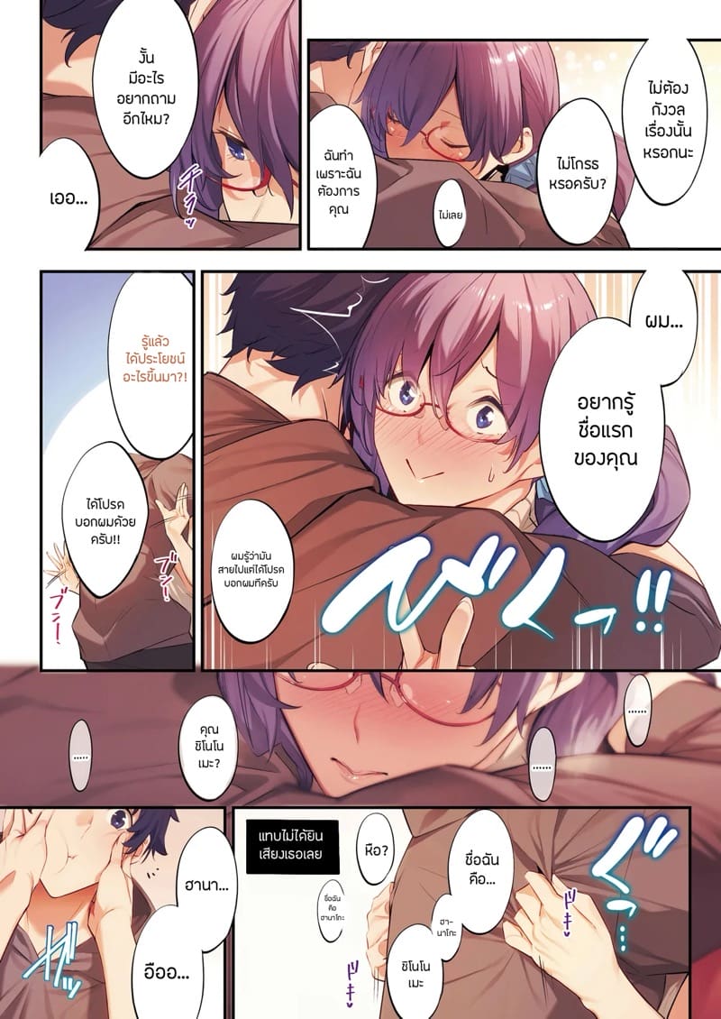 โอฮานะคุงจัดหนักจัดเต็ม 5 จบ