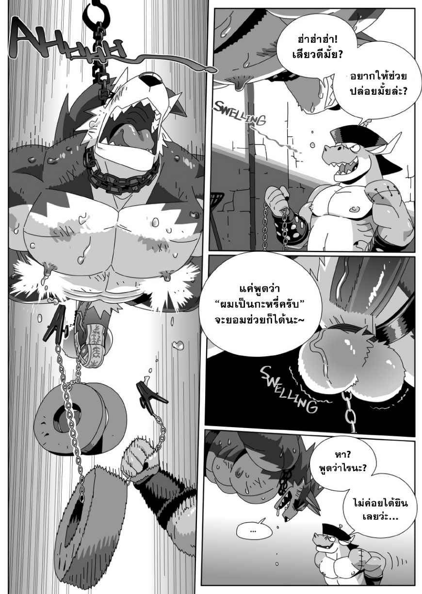 กับดักฮีโร่ 02