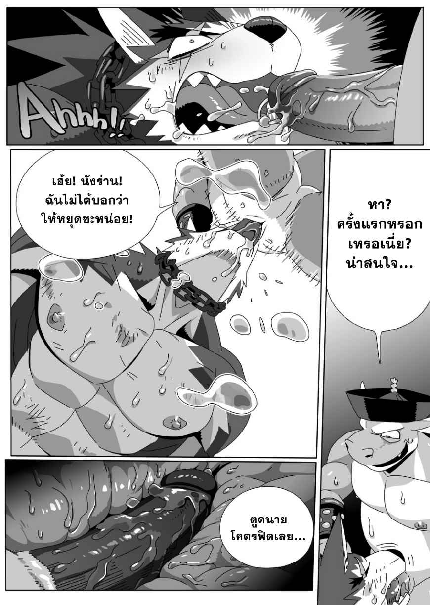 กับดักฮีโร่ 02