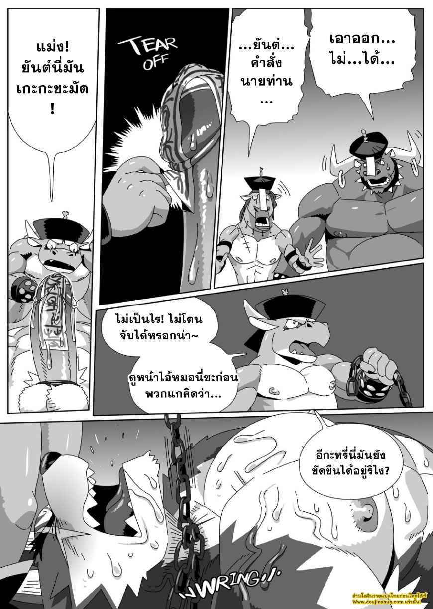 กับดักฮีโร่ 02