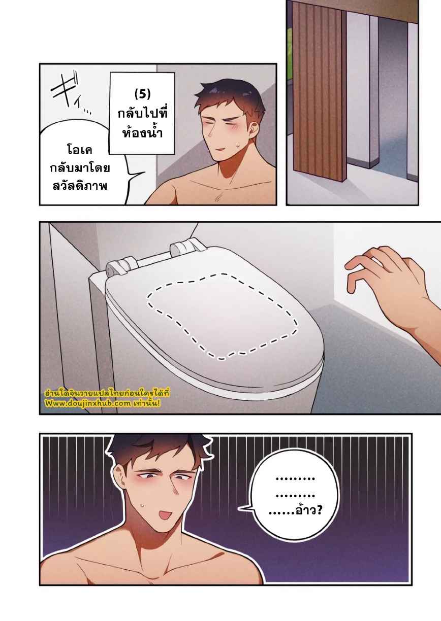 ชาเลนจ์ยามค่ำคืน