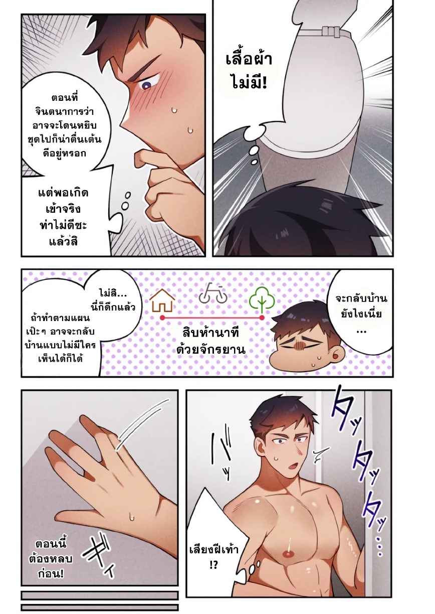 ชาเลนจ์ยามค่ำคืน