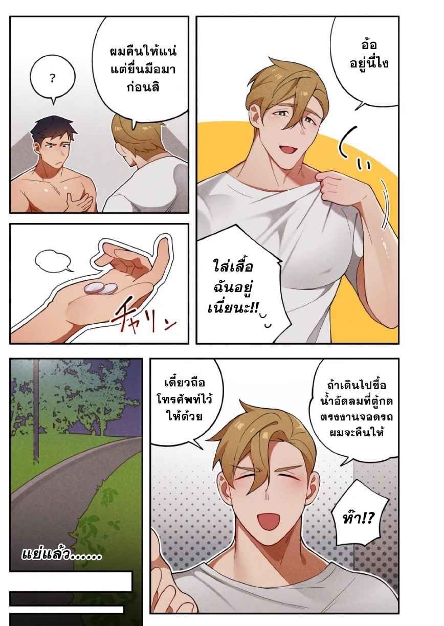 ชาเลนจ์ยามค่ำคืน