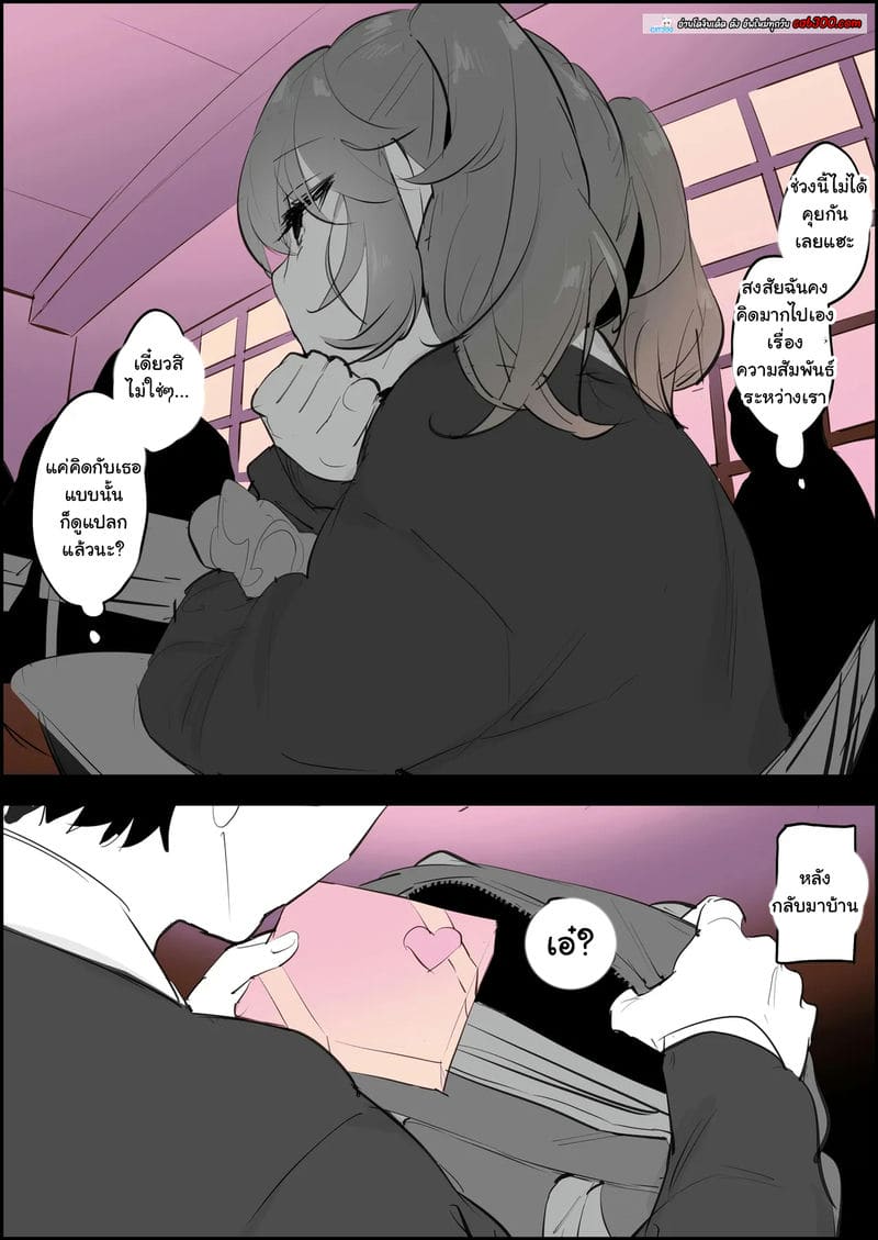 ปล่อยน้ำบอกรักสาวข้างโต๊ะ