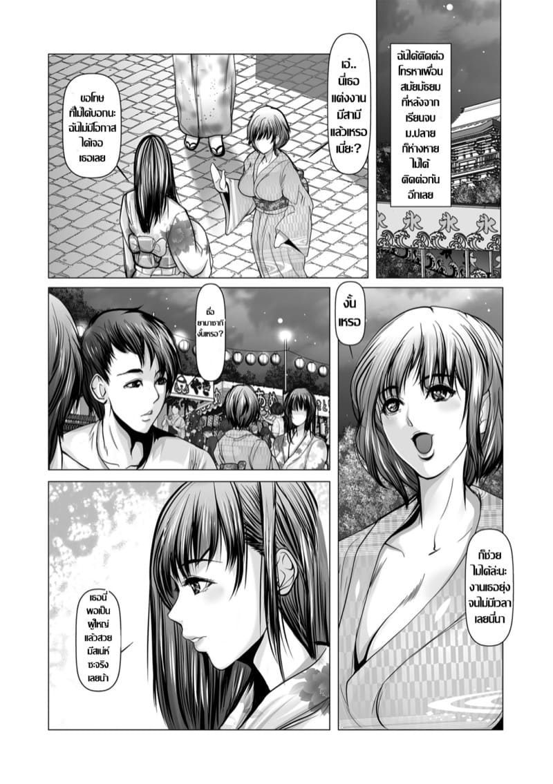 คืนสู่เหย้า เพื่อนเก่าบ้านเกิด 1