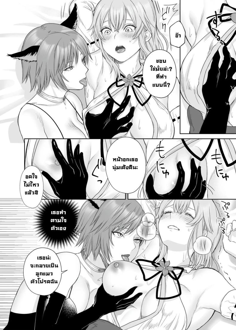 ลูกแมวน้อยในกำมือ