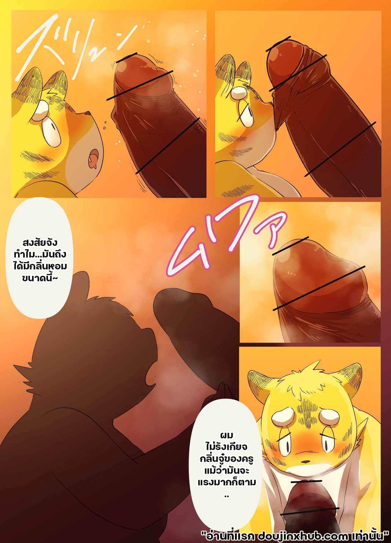 ครูสุดล่ำบึกของผม