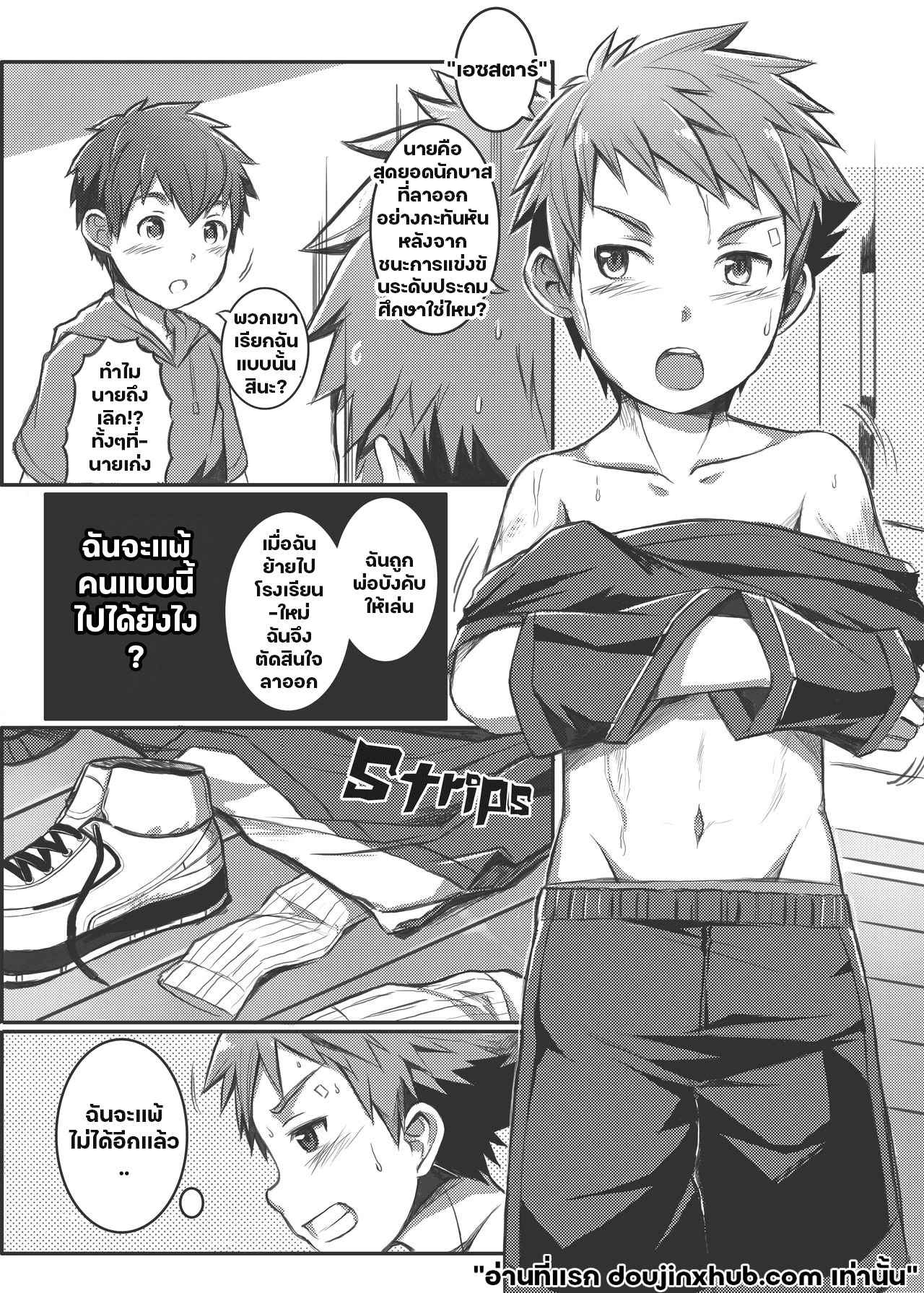 บาสสานหัวใจ