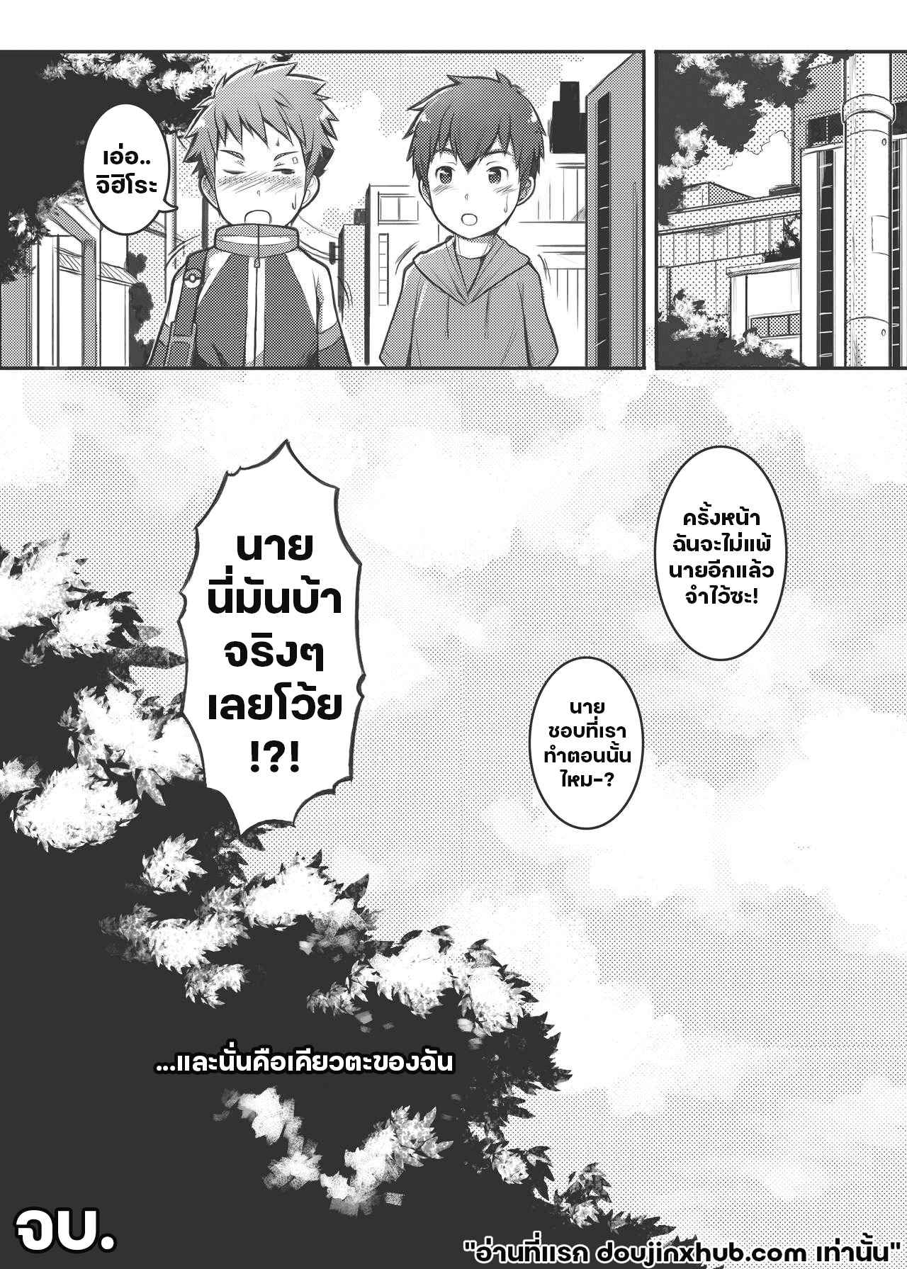 บาสสานหัวใจ