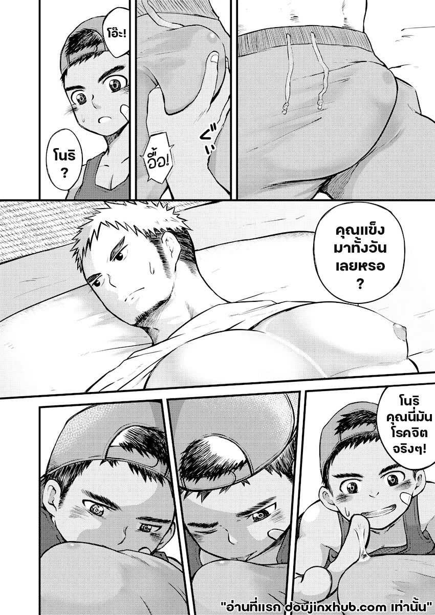 หนุ่มน้อยกับของใหญ่