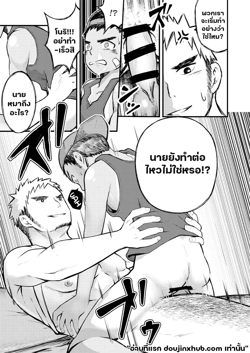 หนุ่มน้อยกับของใหญ่