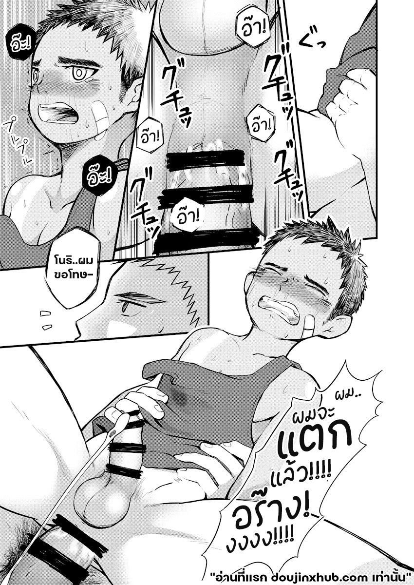 หนุ่มน้อยกับของใหญ่