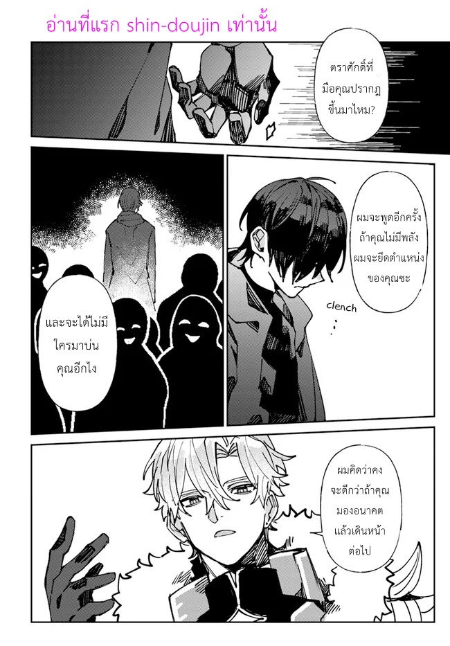 ไปต่างโลกอีกครั้งคนที่คิดว่าเกลียดตามผมไม่หยุดเลย 01