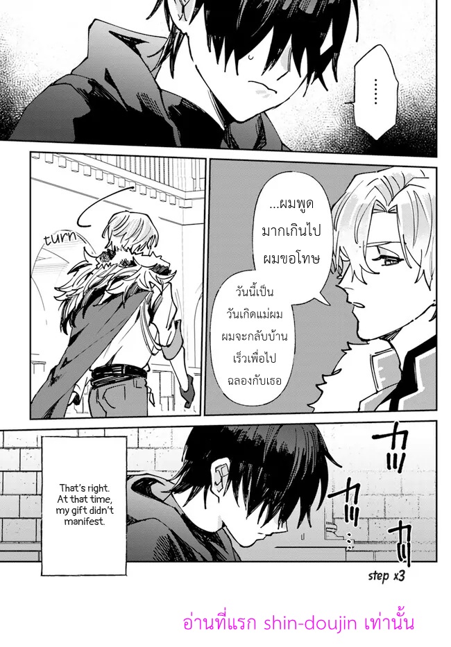 ไปต่างโลกอีกครั้งคนที่คิดว่าเกลียดตามผมไม่หยุดเลย 01