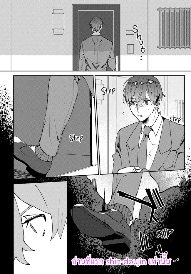 ไปต่างโลกอีกครั้งคนที่คิดว่าเกลียดตามผมไม่หยุดเลย 01