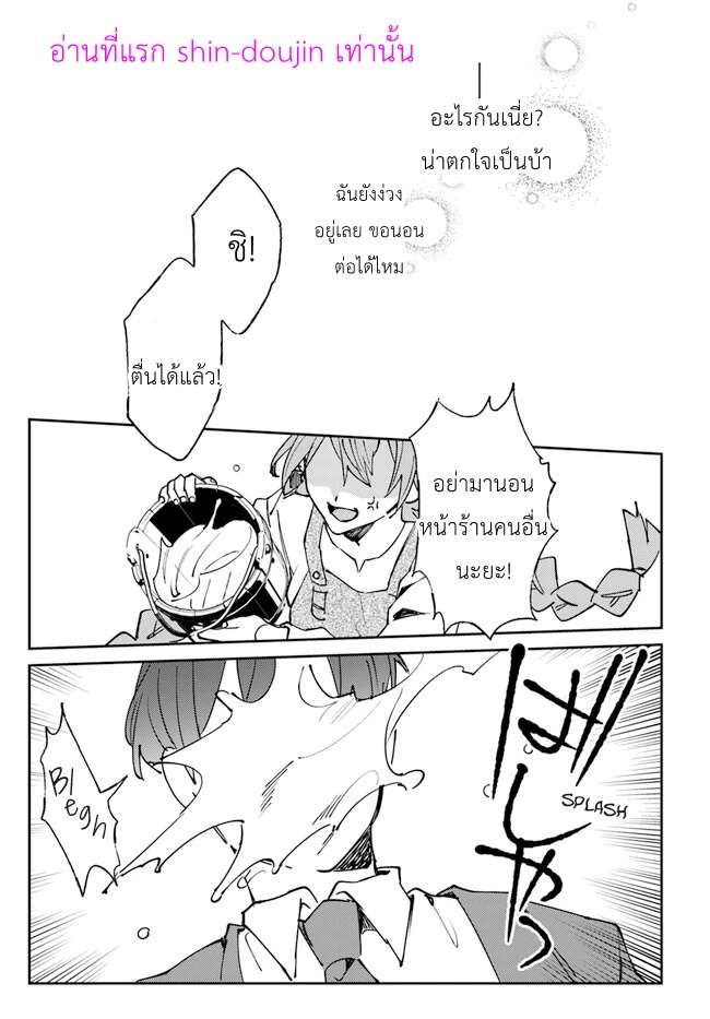 ไปต่างโลกอีกครั้งคนที่คิดว่าเกลียดตามผมไม่หยุดเลย 01
