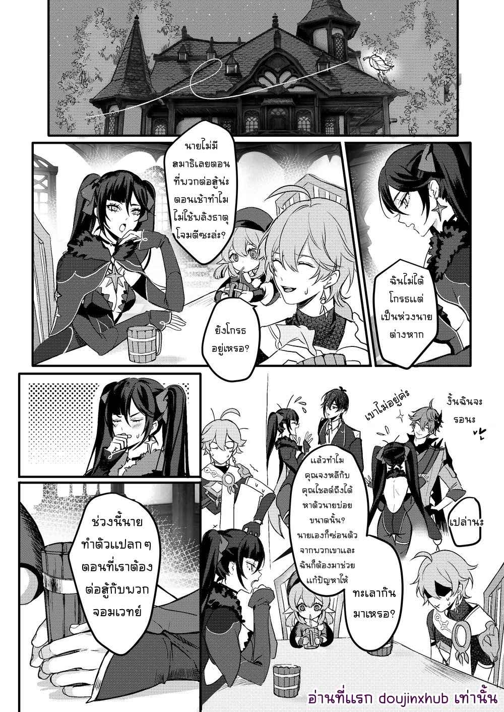 ไข้รักแสนหวาน 02