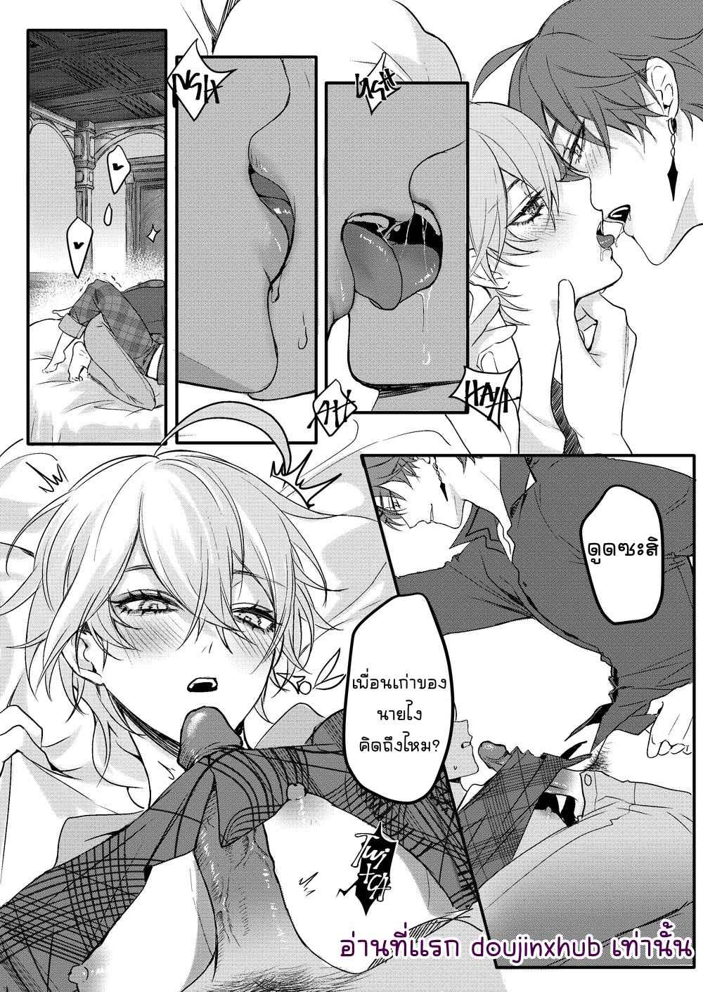 ไข้รักแสนหวาน 02