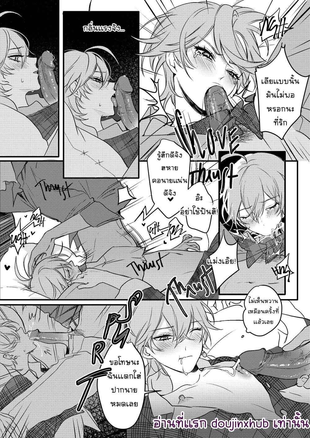 ไข้รักแสนหวาน 02