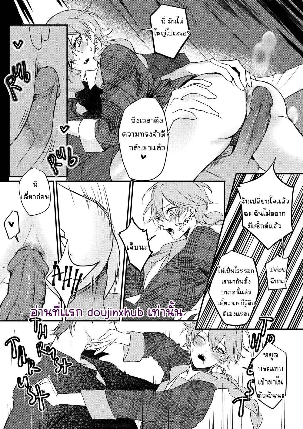 ไข้รักแสนหวาน 02