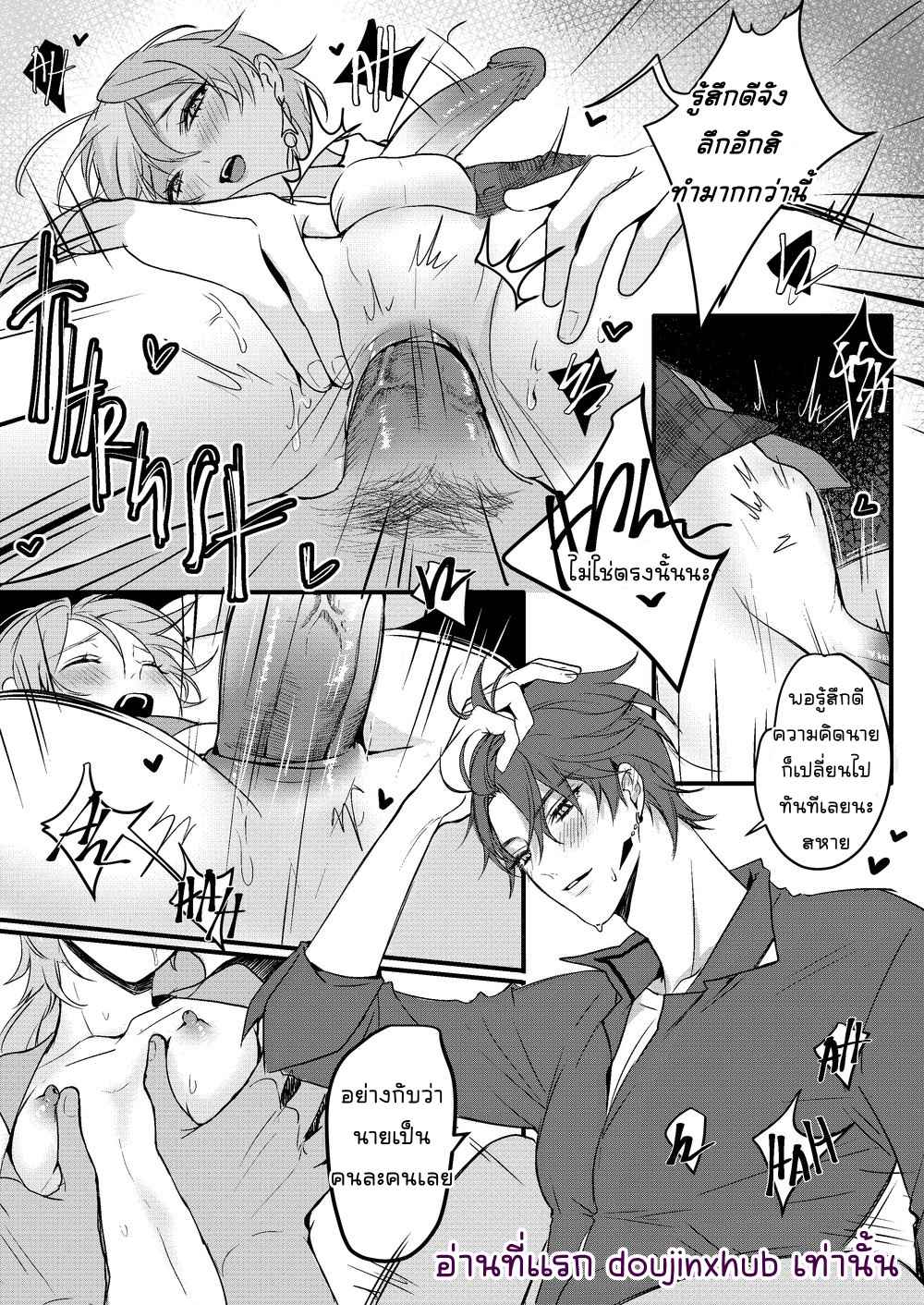 ไข้รักแสนหวาน 02