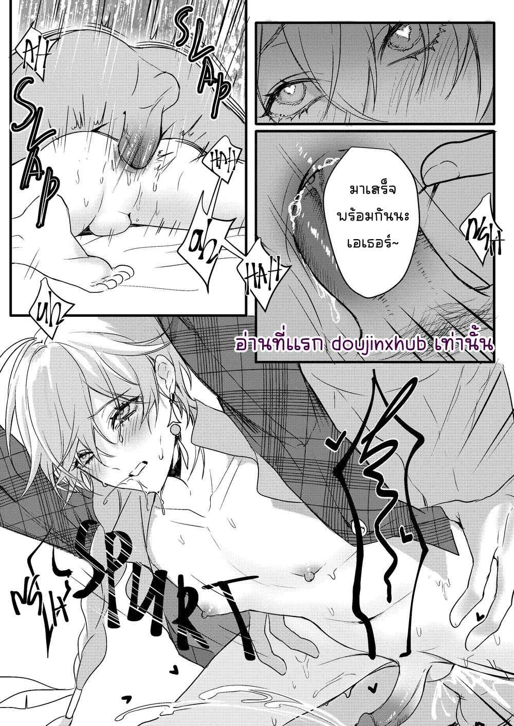 ไข้รักแสนหวาน 02