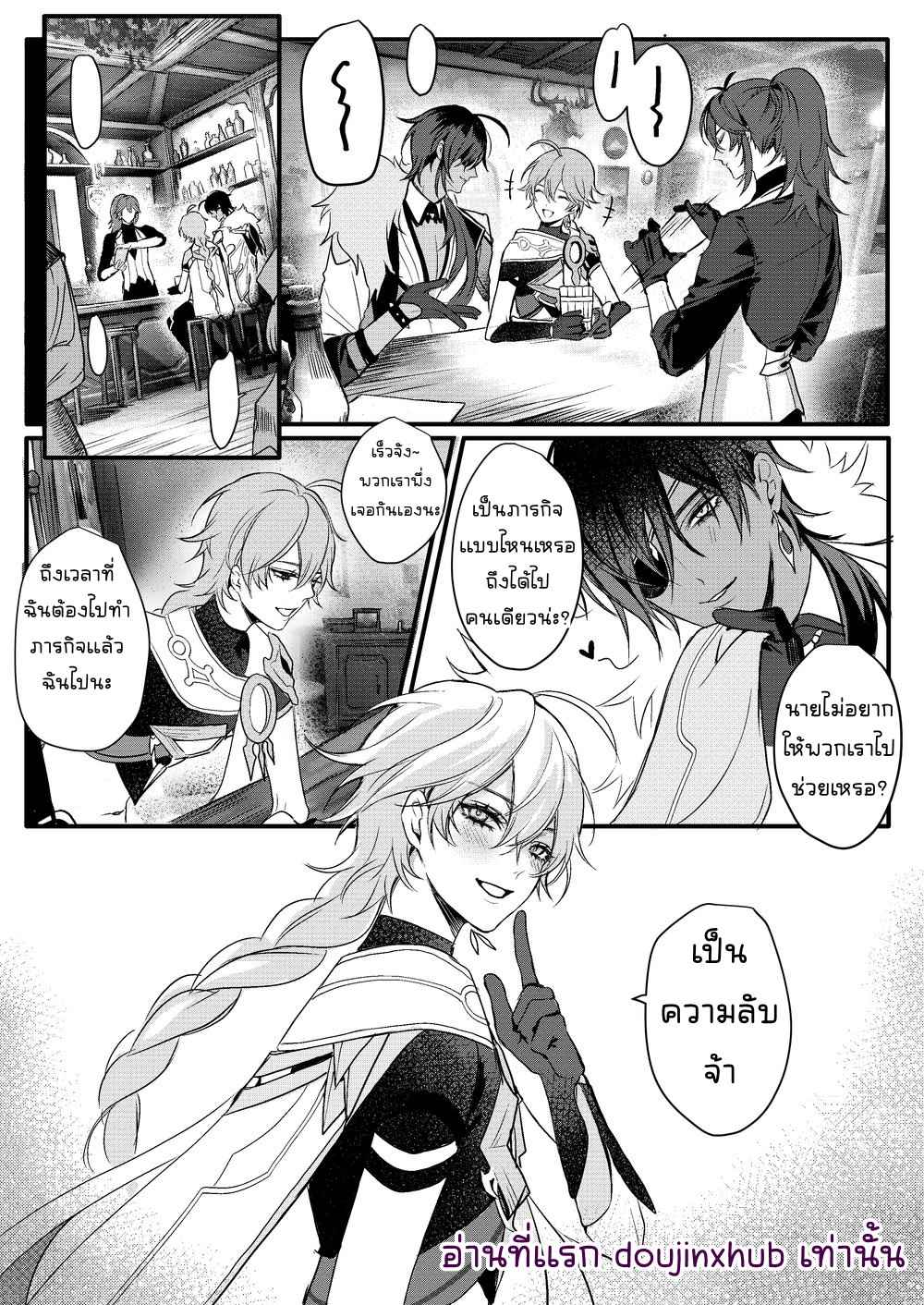 ไข้รักแสนหวาน 02