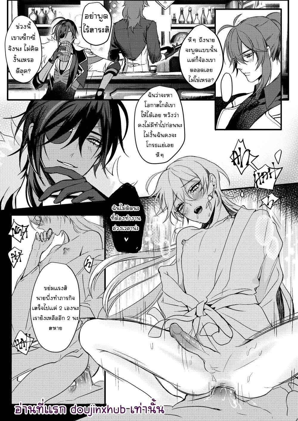 ไข้รักแสนหวาน 02
