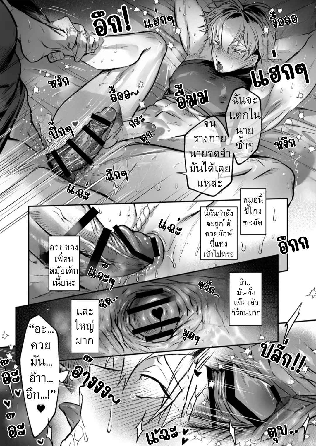 เปิด…เพื่อนสมัยเด็ก