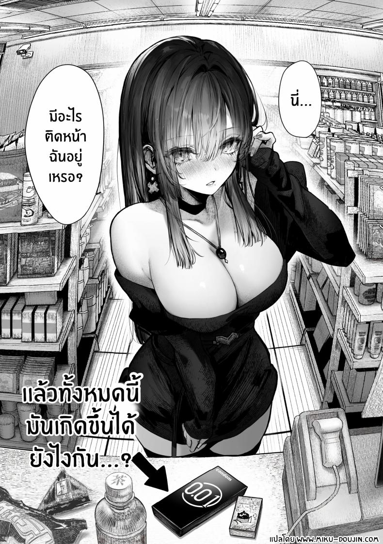 เธอผู้เเสนสวย