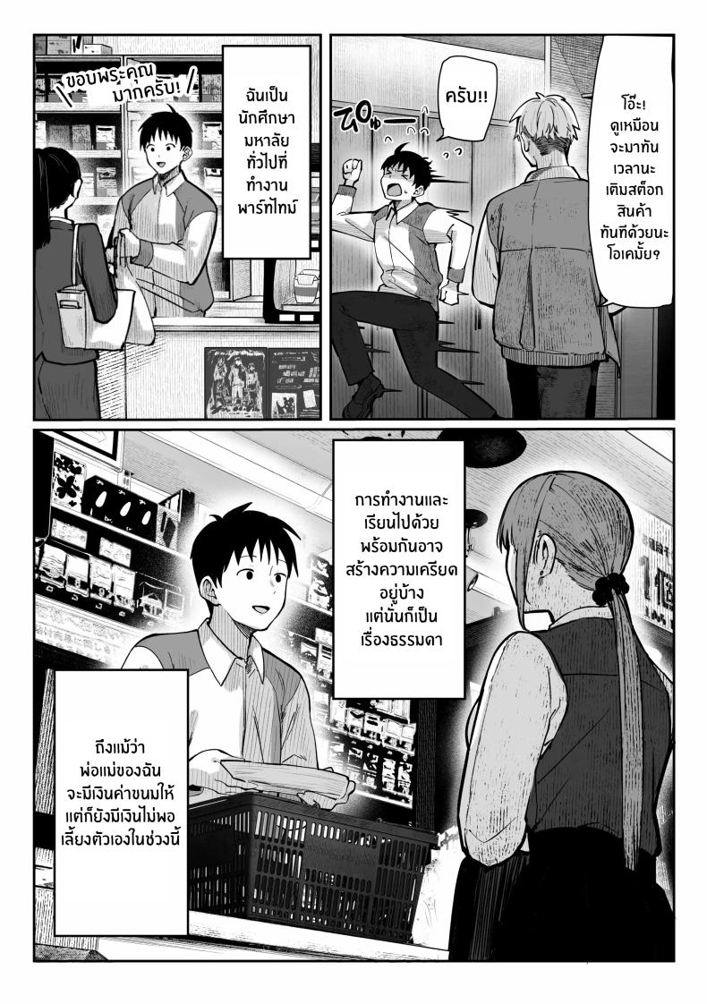เธอผู้เเสนสวย