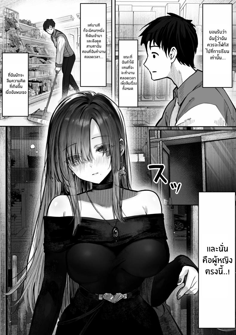 เธอผู้เเสนสวย