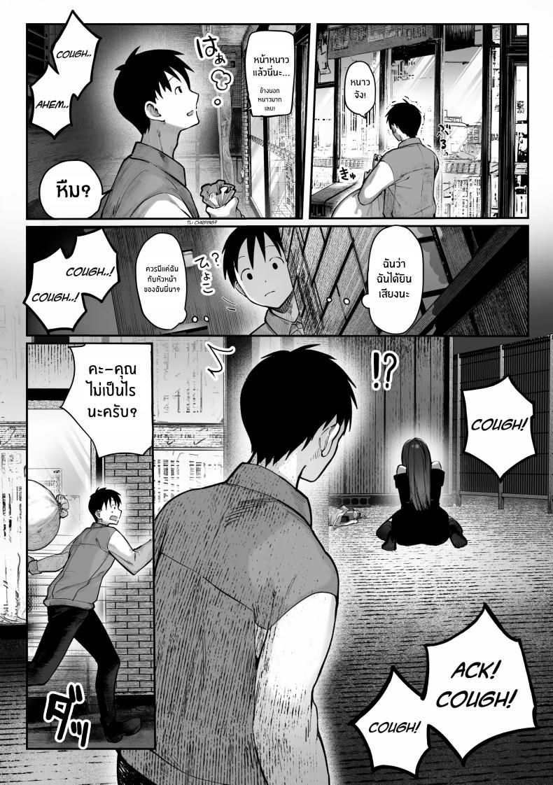 เธอผู้เเสนสวย