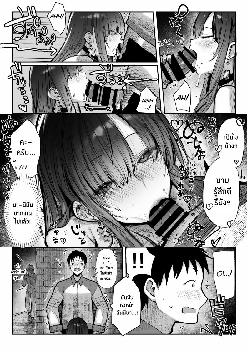 เธอผู้เเสนสวย