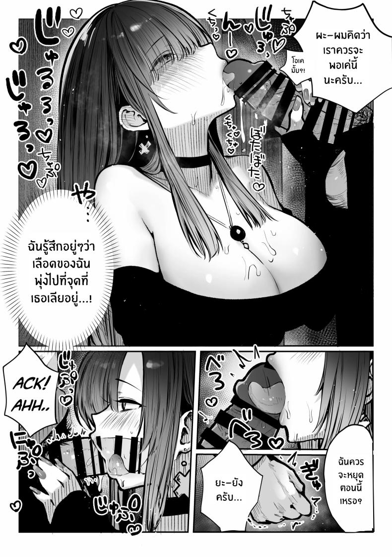 เธอผู้เเสนสวย
