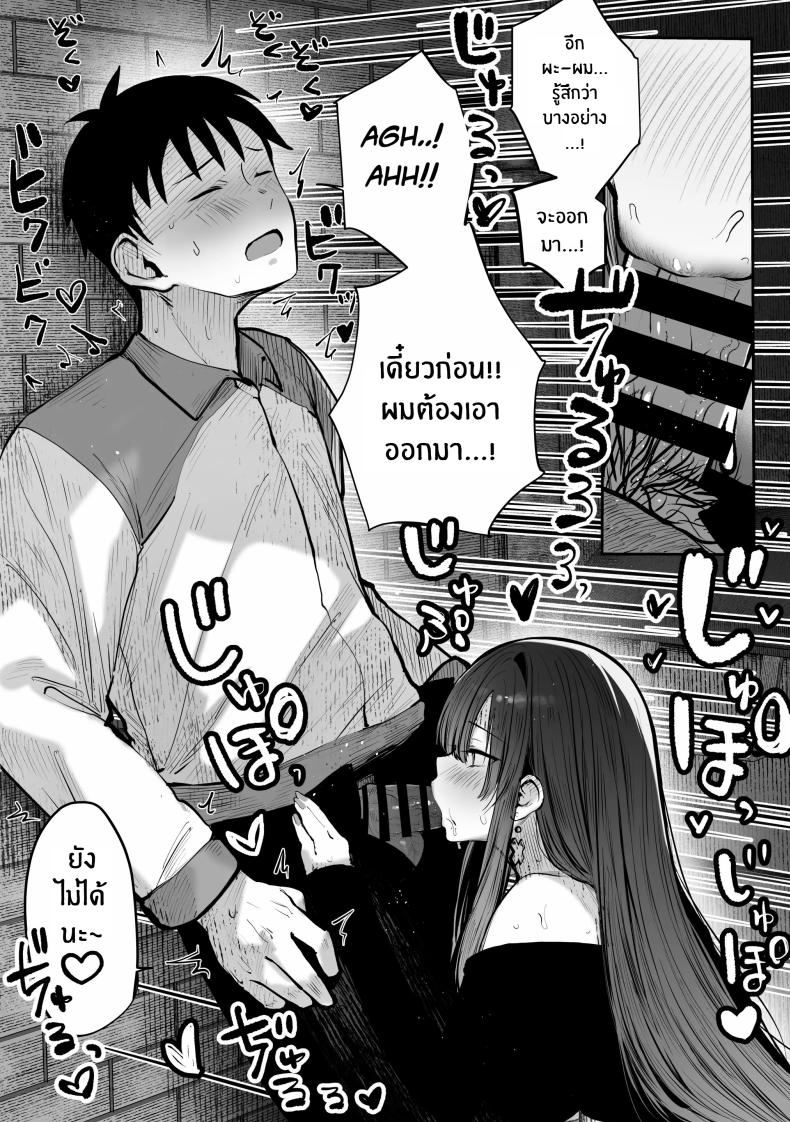 เธอผู้เเสนสวย