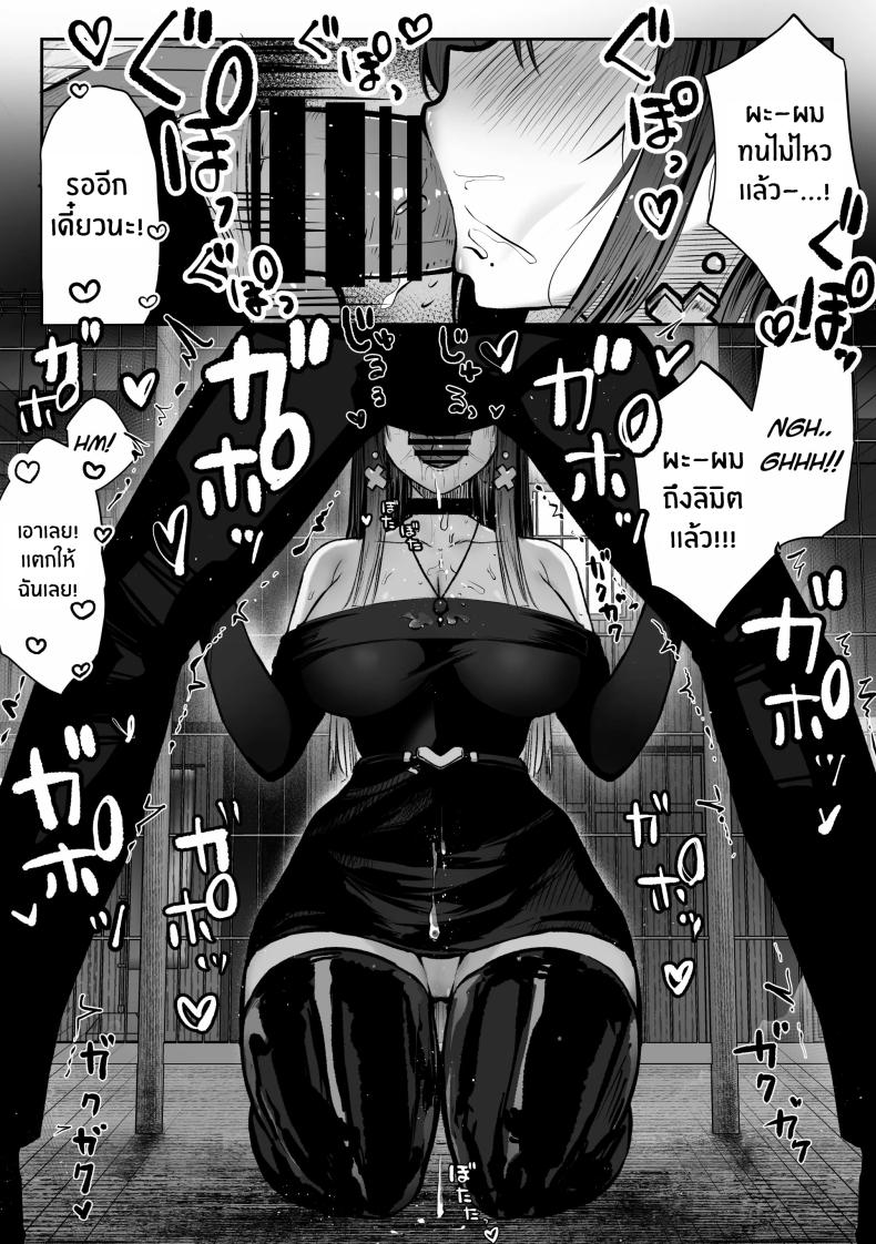 เธอผู้เเสนสวย