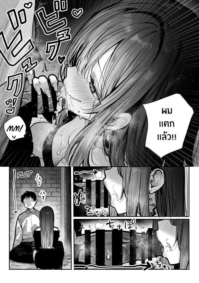 เธอผู้เเสนสวย