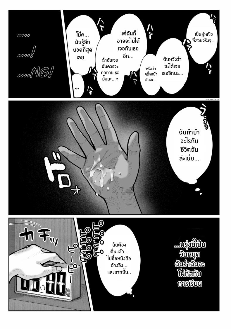 เธอผู้เเสนสวย