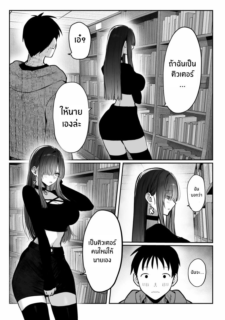 เธอผู้เเสนสวย