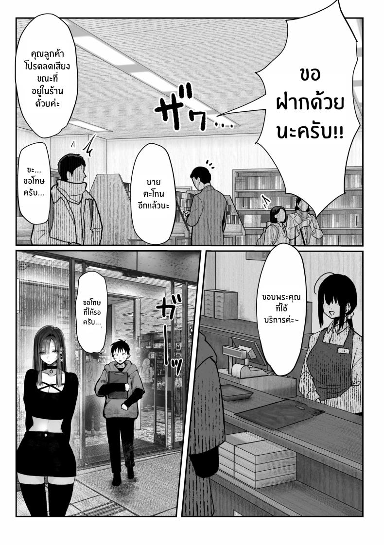 เธอผู้เเสนสวย